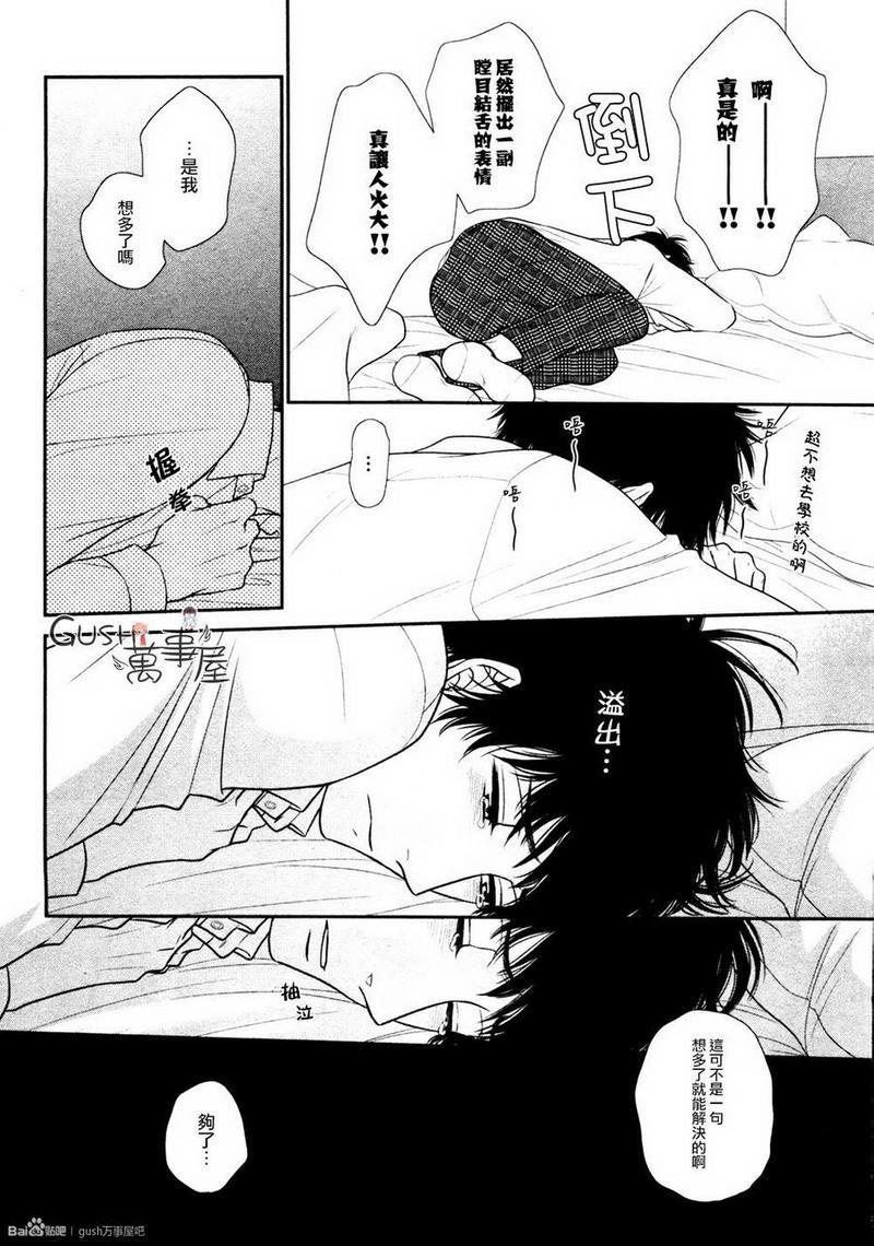 青葱岁月的少年和那个[耽美]韩漫全集-第5话无删减无遮挡章节图片 