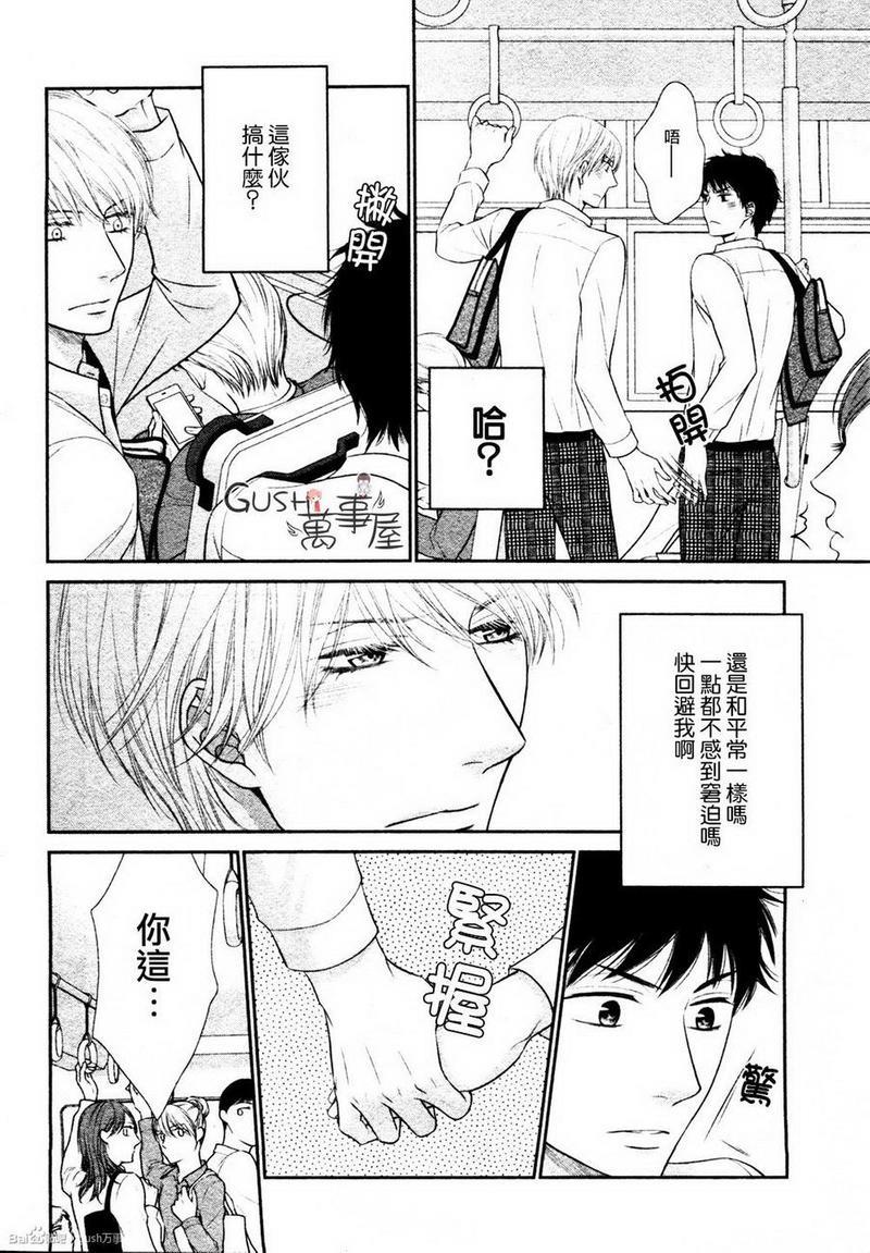 青葱岁月的少年和那个[耽美]韩漫全集-第5话无删减无遮挡章节图片 
