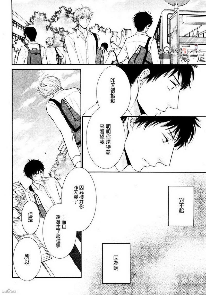 青葱岁月的少年和那个[耽美]韩漫全集-第5话无删减无遮挡章节图片 