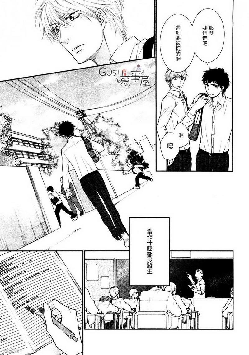 青葱岁月的少年和那个[耽美]韩漫全集-第5话无删减无遮挡章节图片 