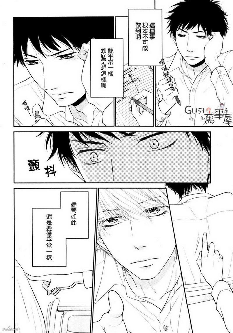 青葱岁月的少年和那个[耽美]韩漫全集-第5话无删减无遮挡章节图片 