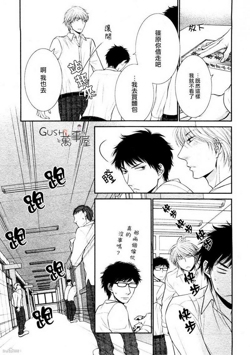 青葱岁月的少年和那个[耽美]韩漫全集-第5话无删减无遮挡章节图片 