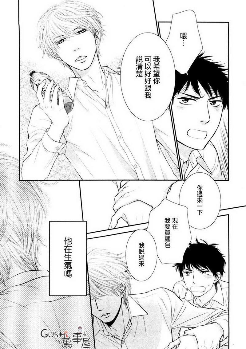 青葱岁月的少年和那个[耽美]韩漫全集-第5话无删减无遮挡章节图片 
