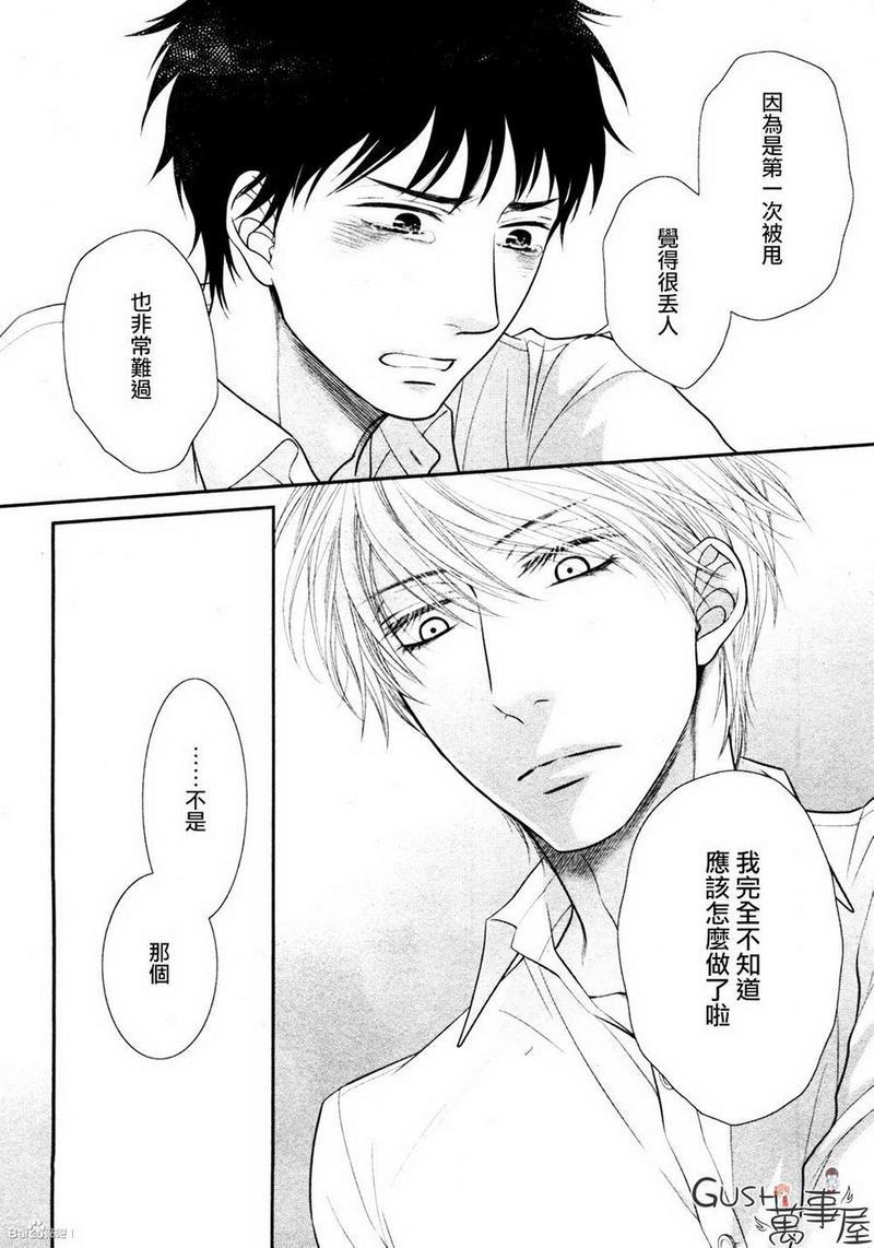 青葱岁月的少年和那个[耽美]韩漫全集-第5话无删减无遮挡章节图片 