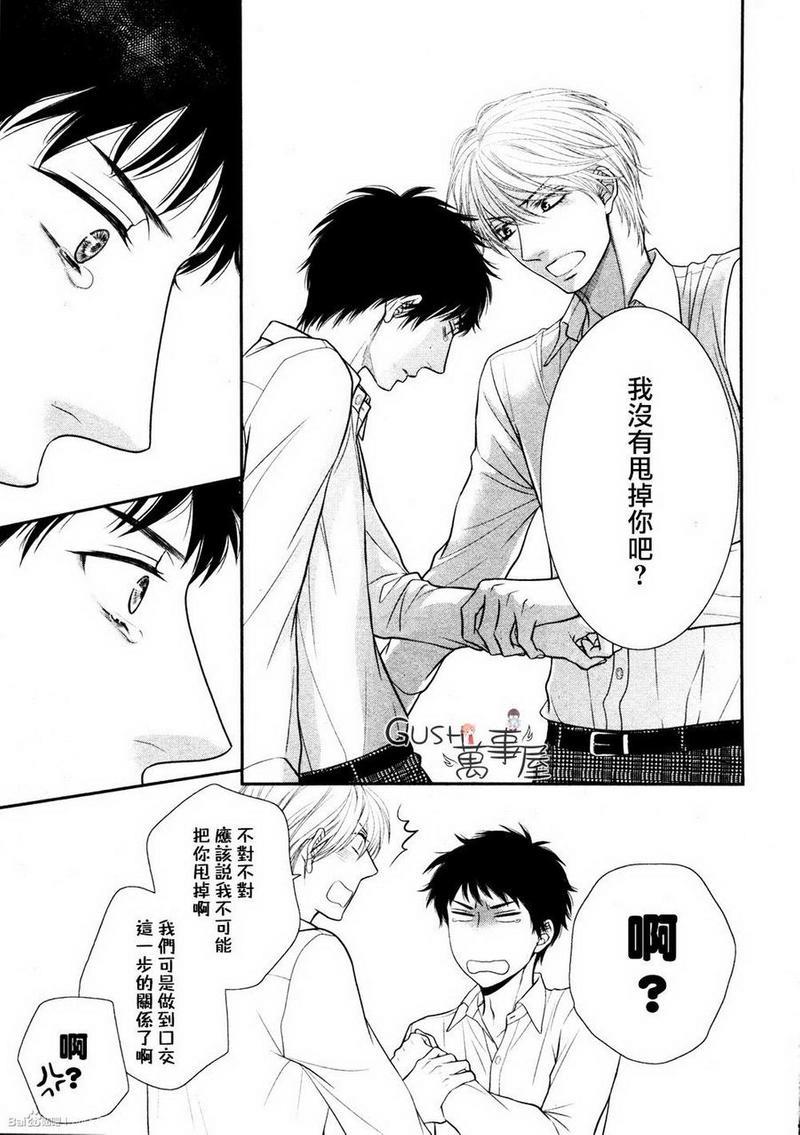 青葱岁月的少年和那个[耽美]韩漫全集-第5话无删减无遮挡章节图片 