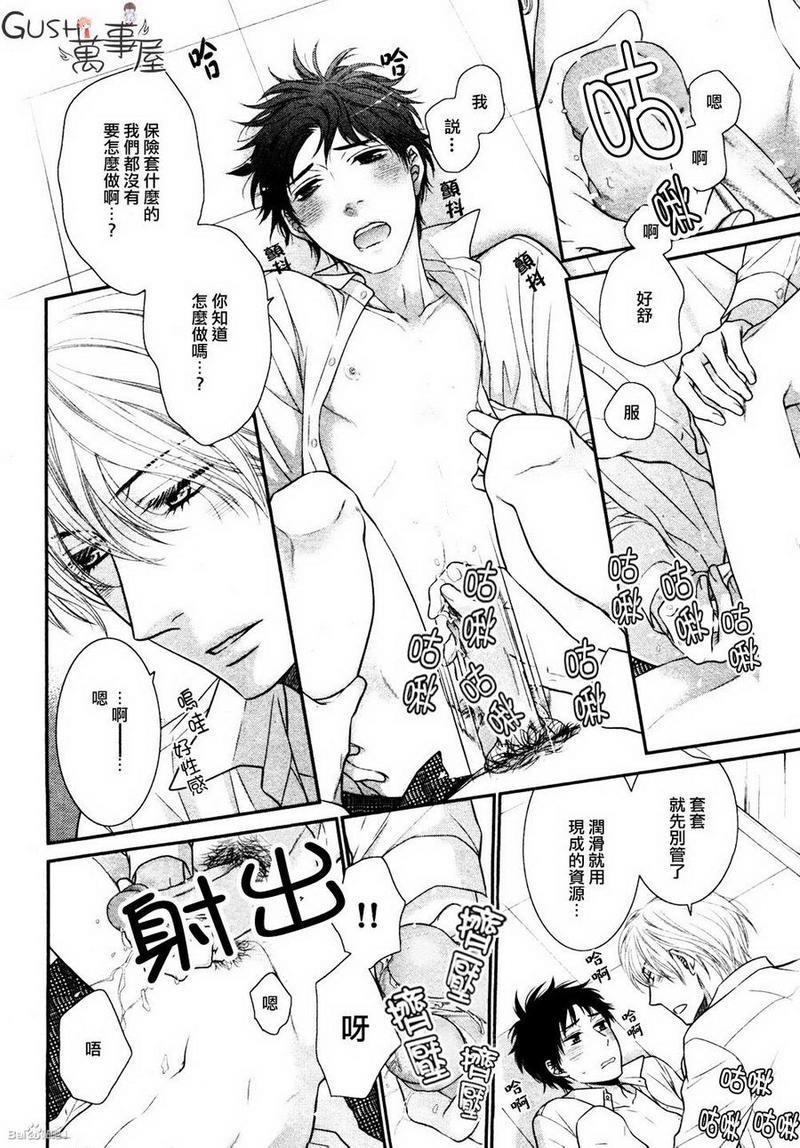 青葱岁月的少年和那个[耽美]韩漫全集-第5话无删减无遮挡章节图片 