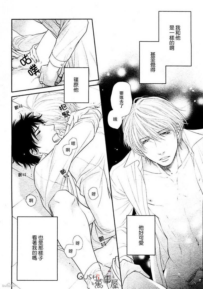 青葱岁月的少年和那个[耽美]韩漫全集-第5话无删减无遮挡章节图片 