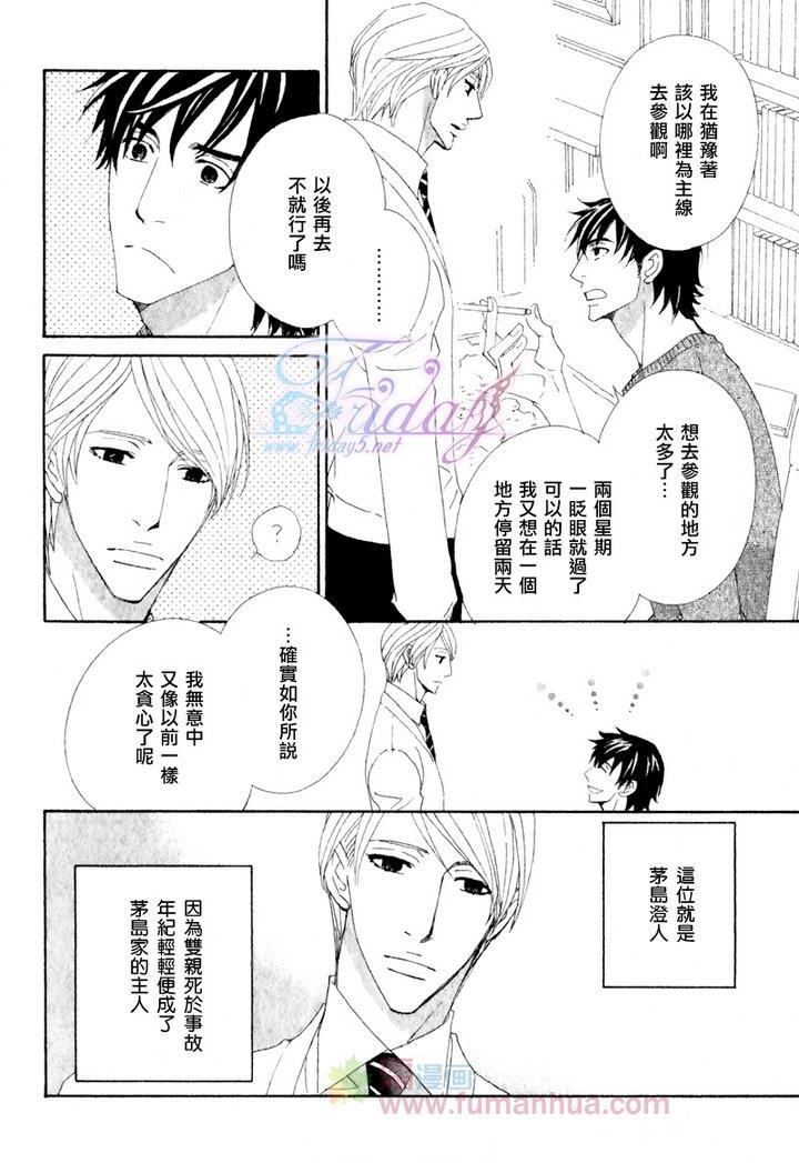 茅岛先生的优雅生活[耽美]韩漫全集-英国篇1无删减无遮挡章节图片 