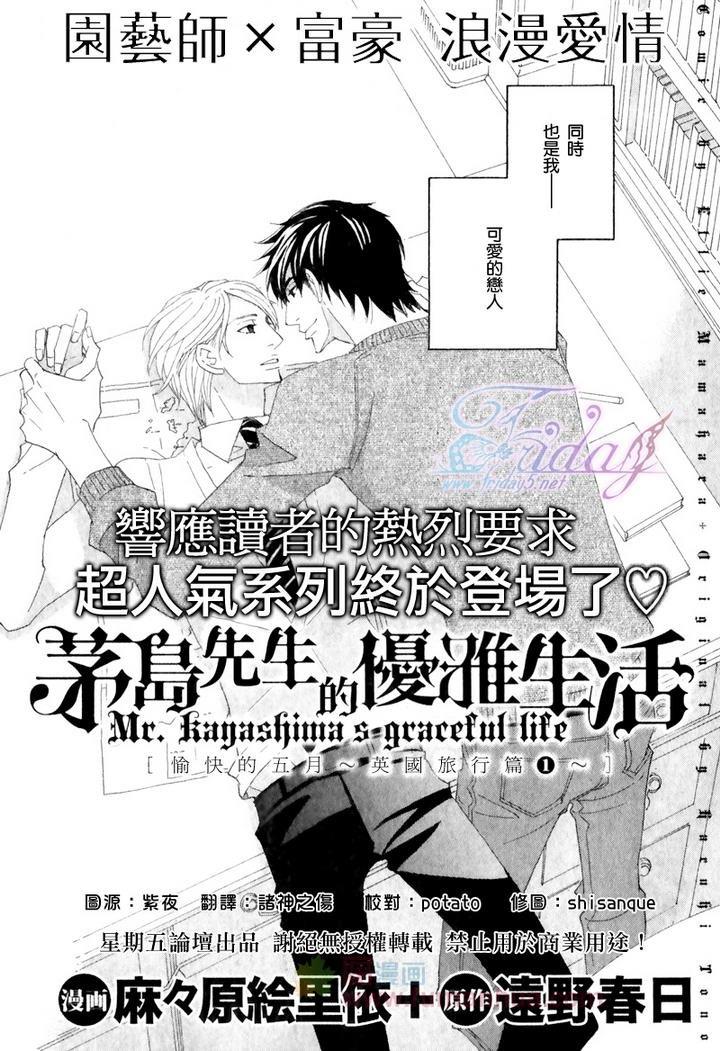 茅岛先生的优雅生活[耽美]韩漫全集-英国篇1无删减无遮挡章节图片 