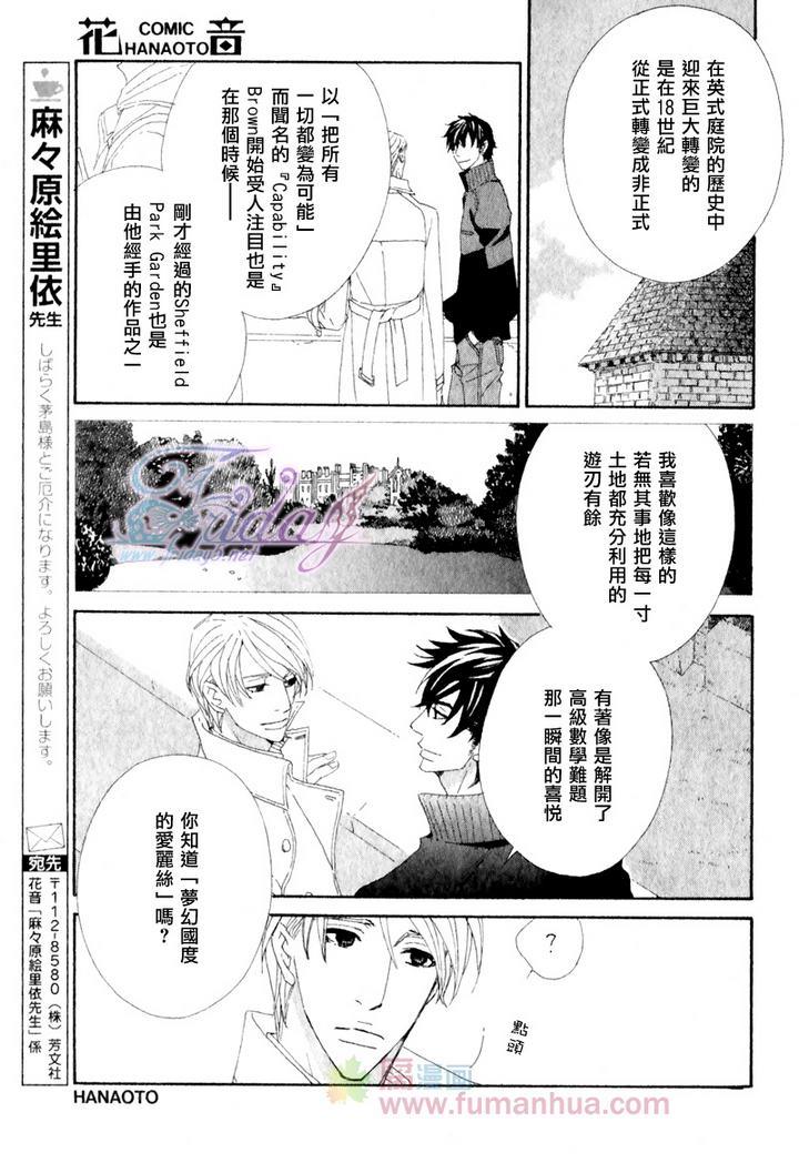 茅岛先生的优雅生活[耽美]韩漫全集-英国篇1无删减无遮挡章节图片 