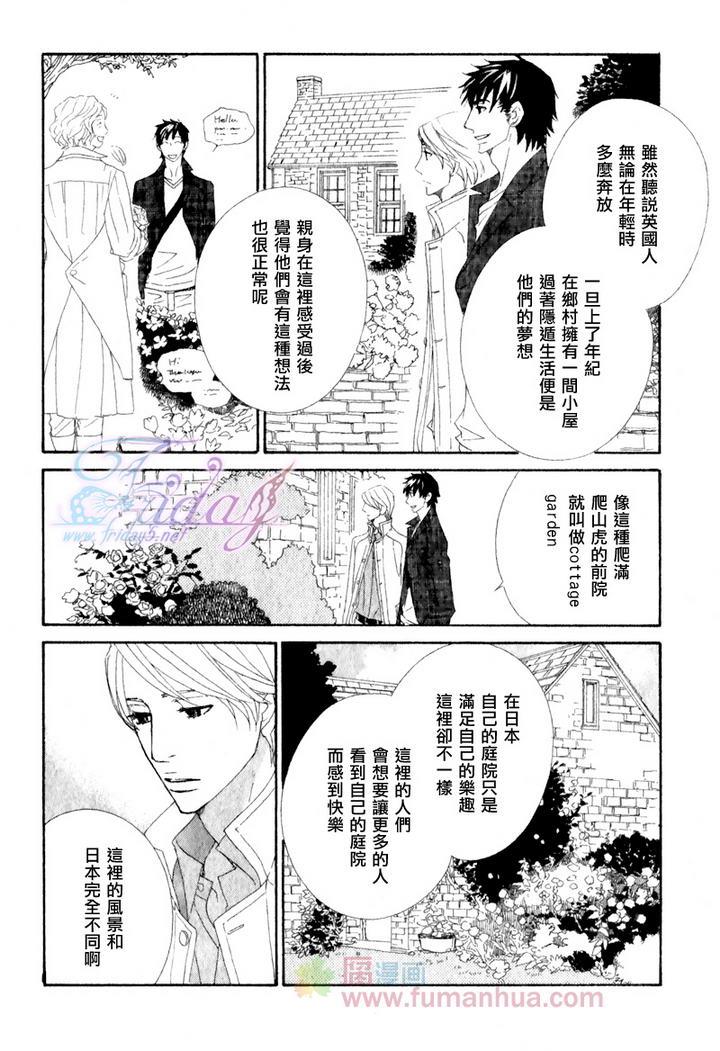 茅岛先生的优雅生活[耽美]韩漫全集-英国篇1无删减无遮挡章节图片 