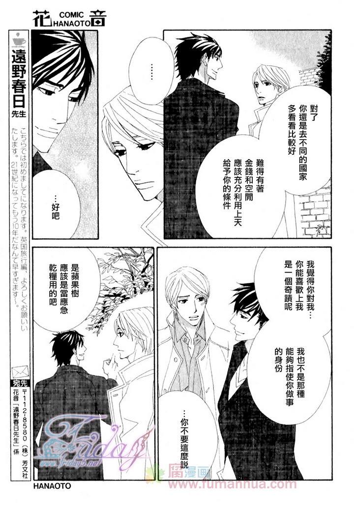 茅岛先生的优雅生活[耽美]韩漫全集-英国篇1无删减无遮挡章节图片 