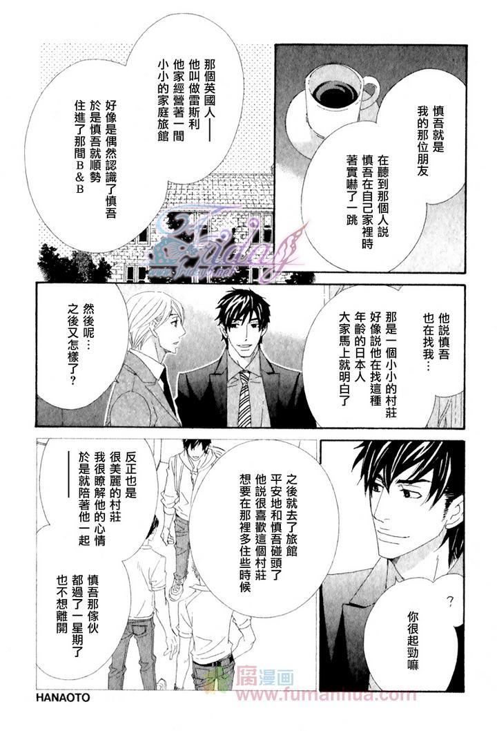 茅岛先生的优雅生活[耽美]韩漫全集-英国篇1无删减无遮挡章节图片 