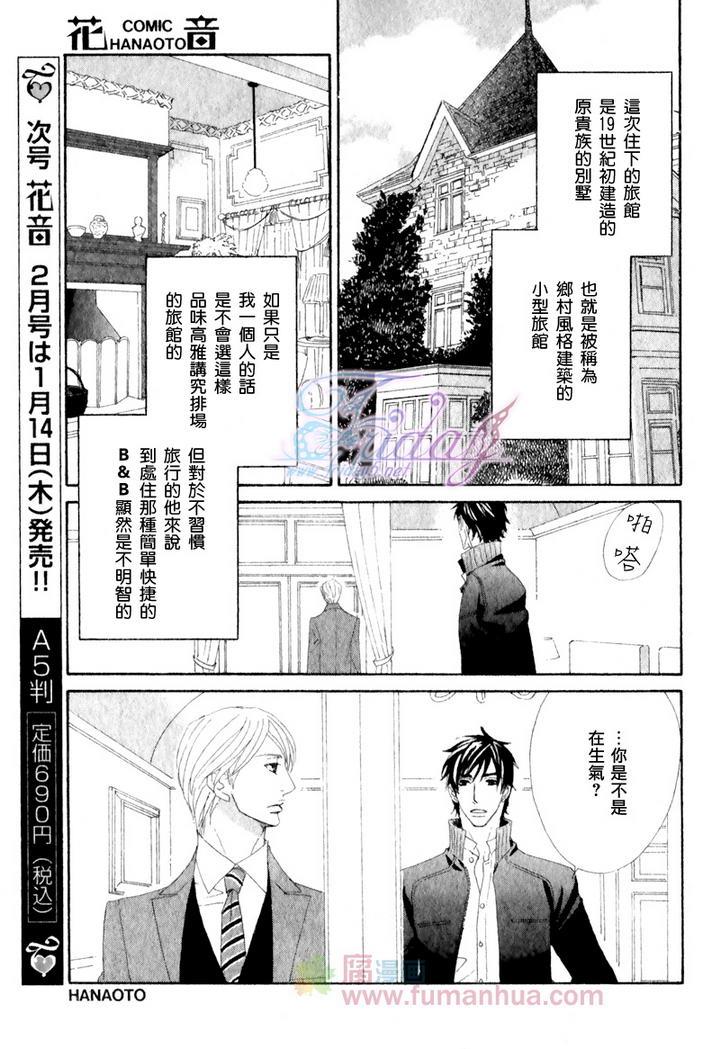 茅岛先生的优雅生活[耽美]韩漫全集-英国篇1无删减无遮挡章节图片 