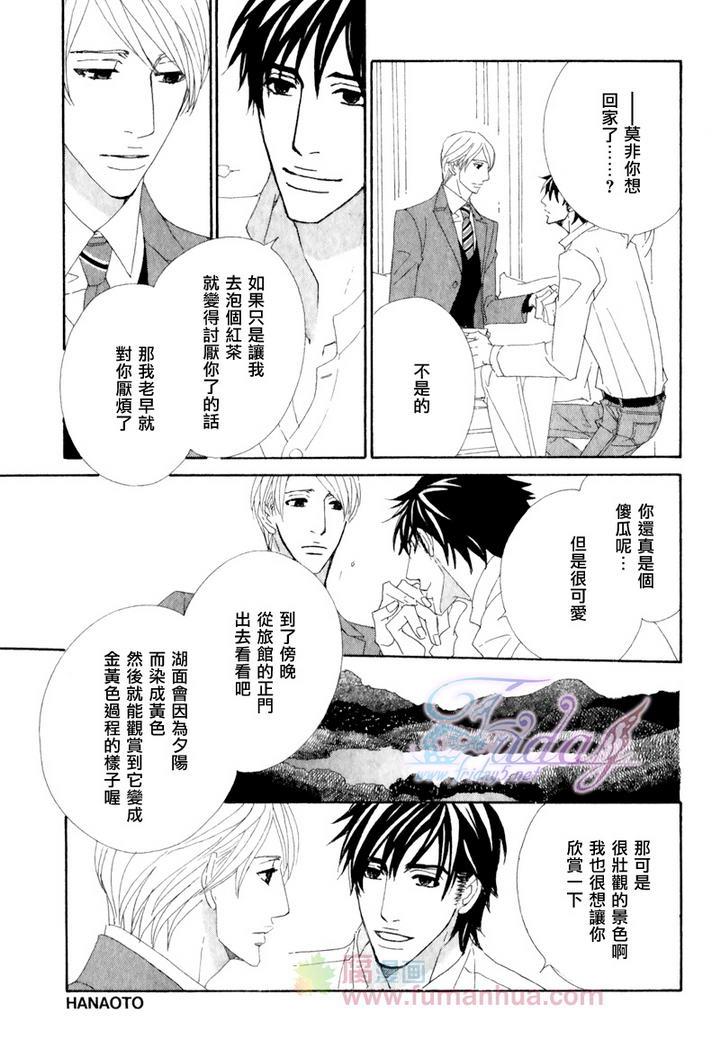 茅岛先生的优雅生活[耽美]韩漫全集-英国篇1无删减无遮挡章节图片 