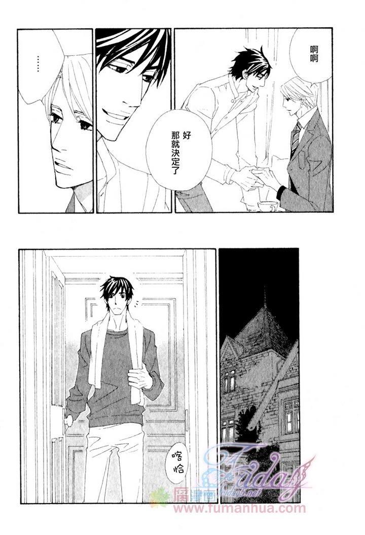 茅岛先生的优雅生活[耽美]韩漫全集-英国篇1无删减无遮挡章节图片 