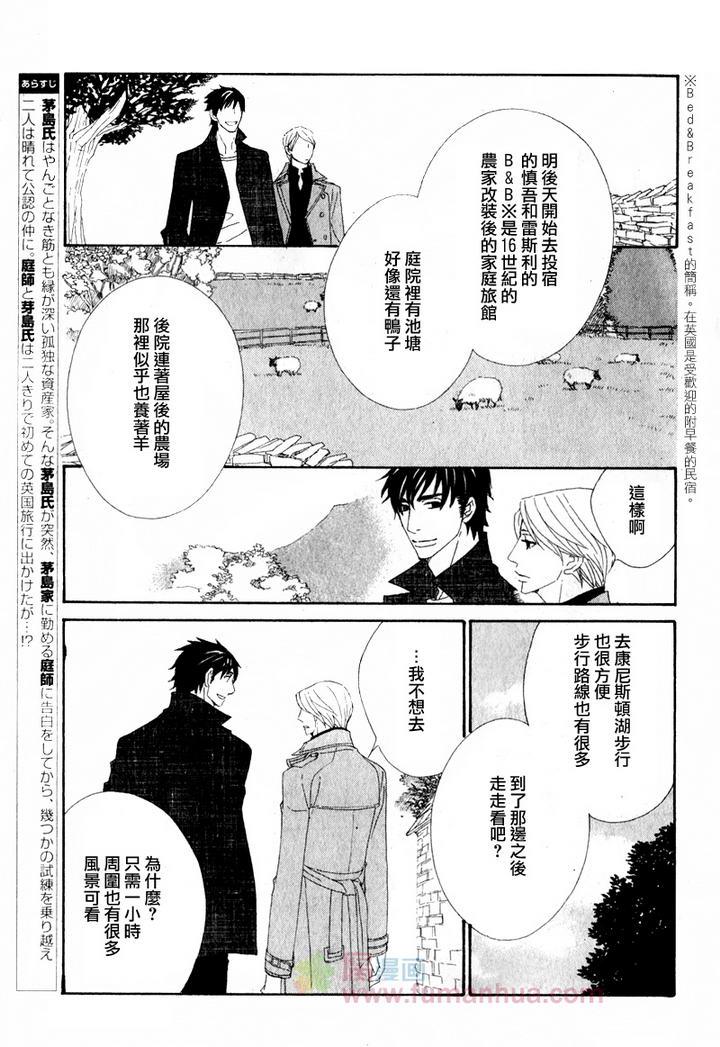 茅岛先生的优雅生活[耽美]韩漫全集-英国篇2无删减无遮挡章节图片 