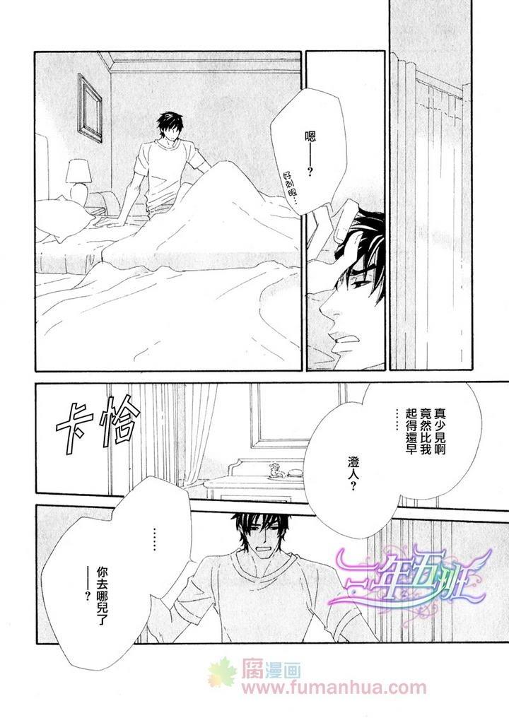茅岛先生的优雅生活[耽美]韩漫全集-英国篇2无删减无遮挡章节图片 