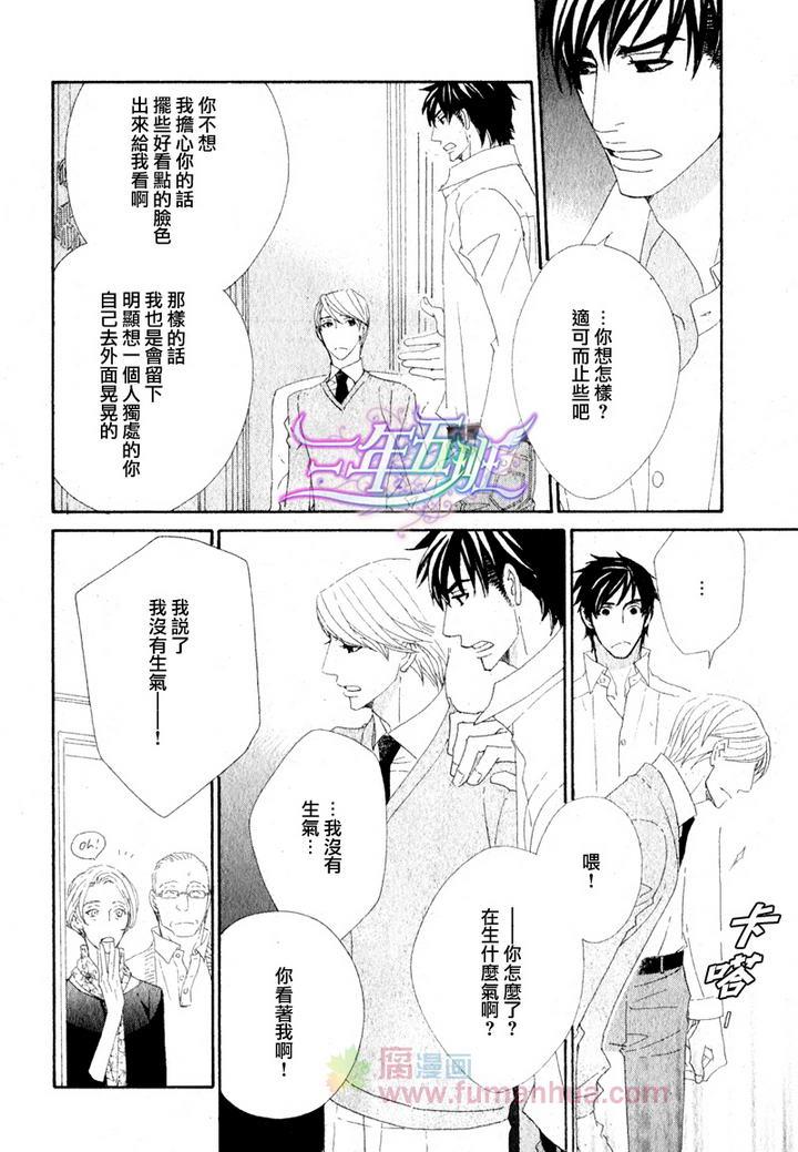 茅岛先生的优雅生活[耽美]韩漫全集-英国篇2无删减无遮挡章节图片 