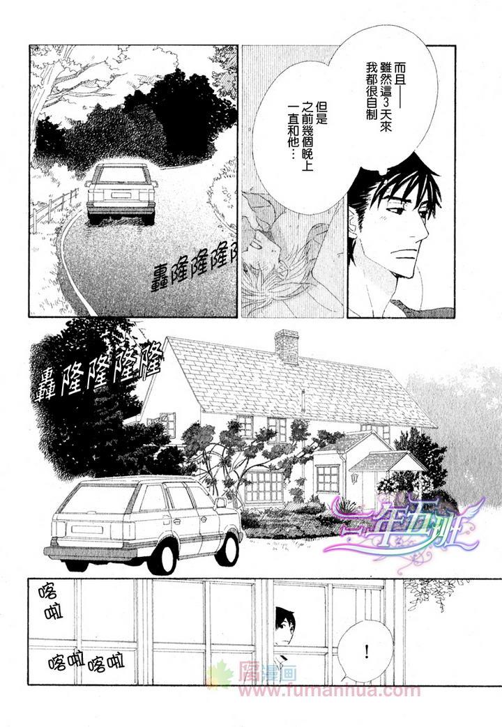 茅岛先生的优雅生活[耽美]韩漫全集-英国篇2无删减无遮挡章节图片 