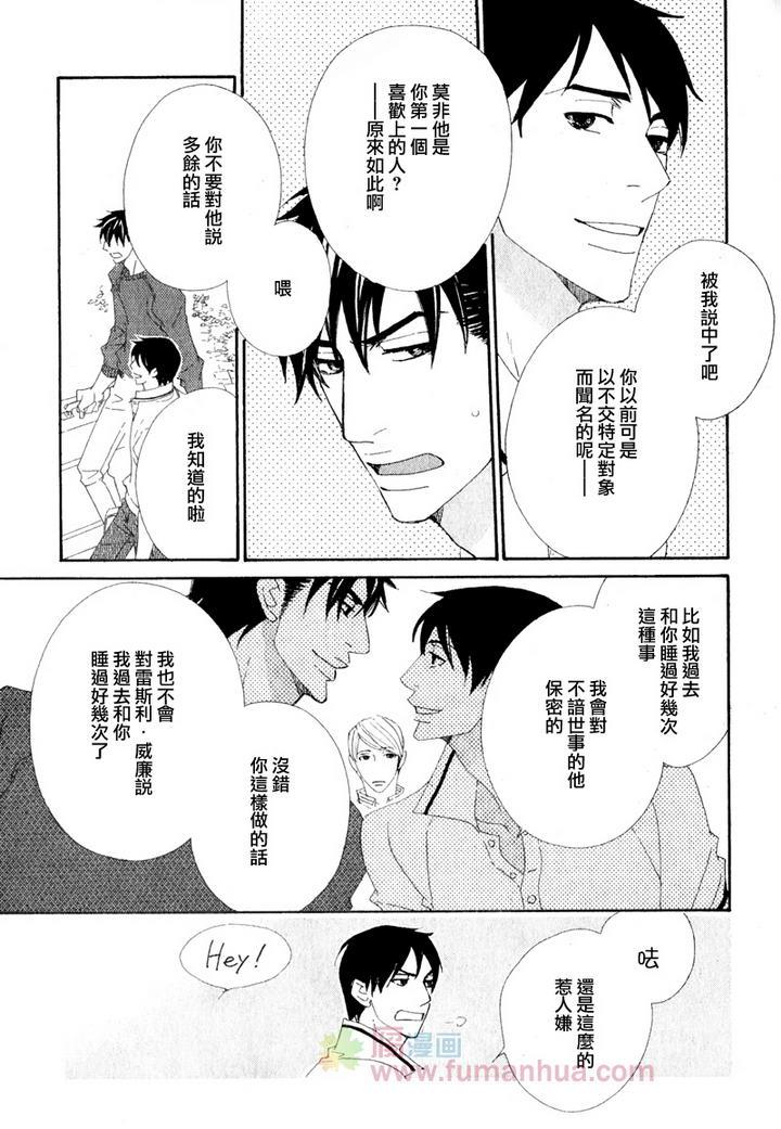 茅岛先生的优雅生活[耽美]韩漫全集-英国篇2无删减无遮挡章节图片 