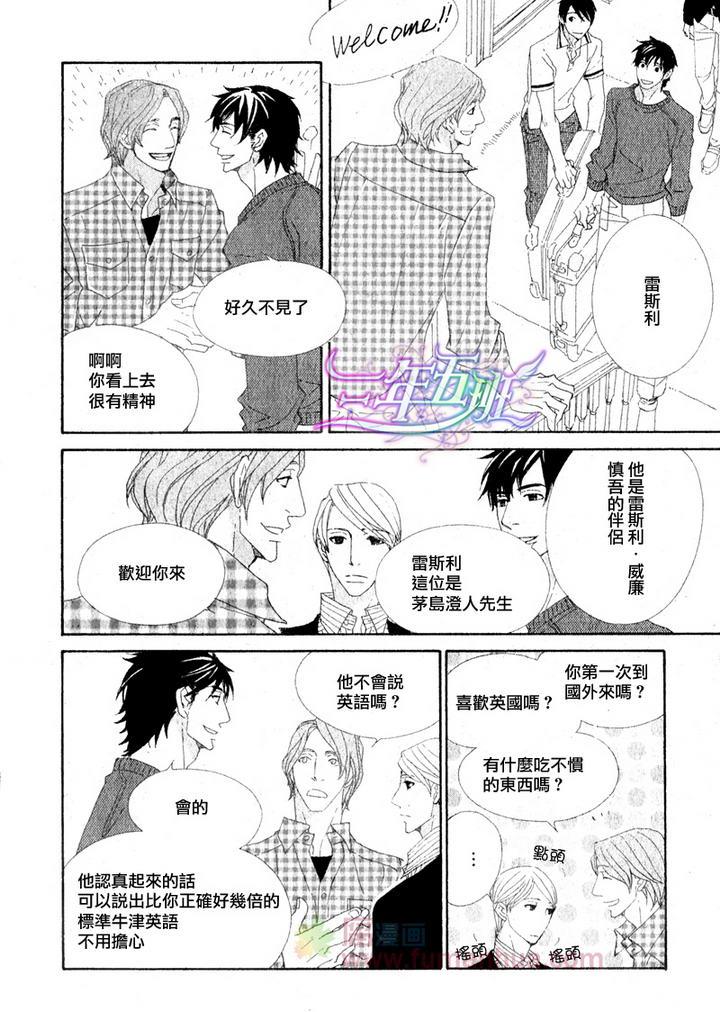 茅岛先生的优雅生活[耽美]韩漫全集-英国篇2无删减无遮挡章节图片 