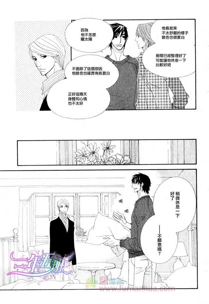 茅岛先生的优雅生活[耽美]韩漫全集-英国篇2无删减无遮挡章节图片 