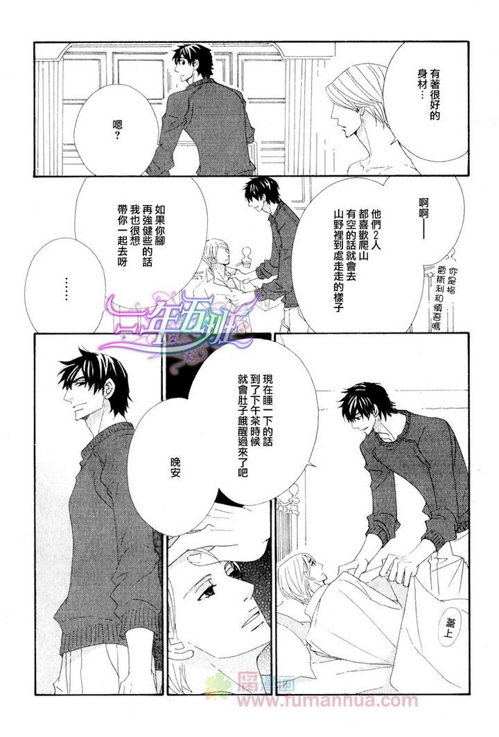 茅岛先生的优雅生活[耽美]韩漫全集-英国篇2无删减无遮挡章节图片 