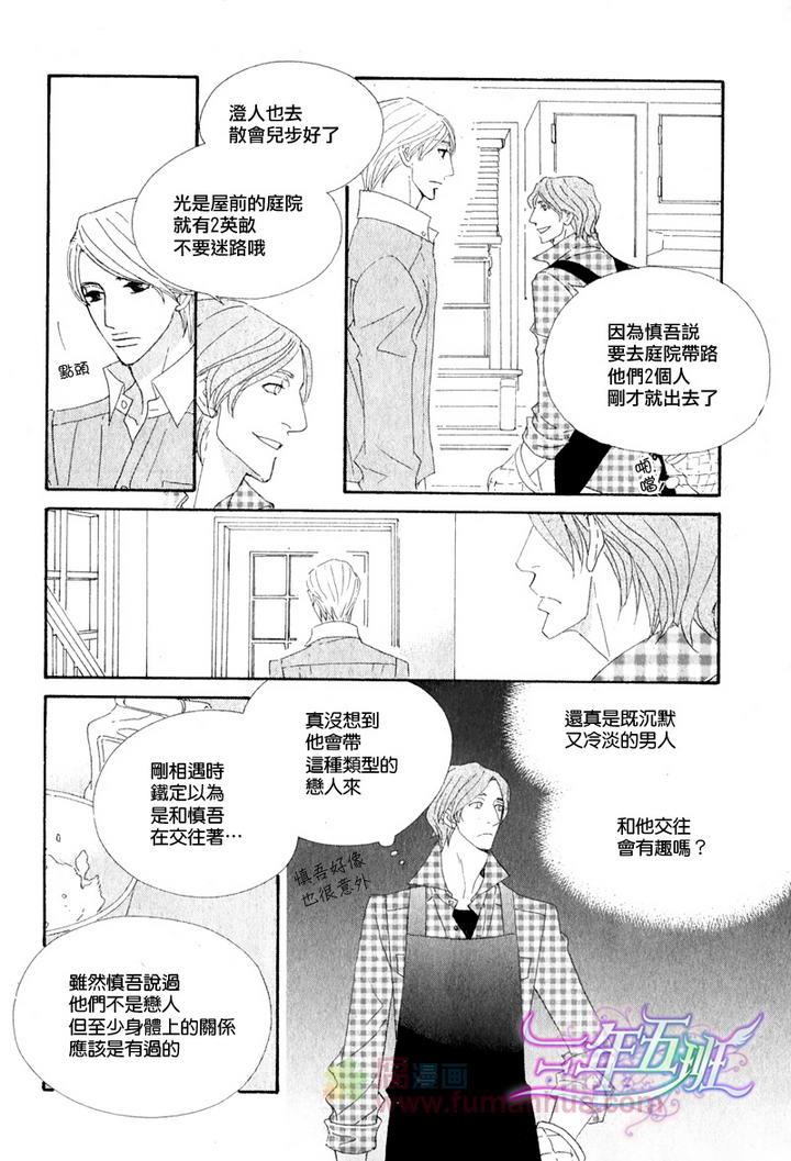 茅岛先生的优雅生活[耽美]韩漫全集-英国篇2无删减无遮挡章节图片 