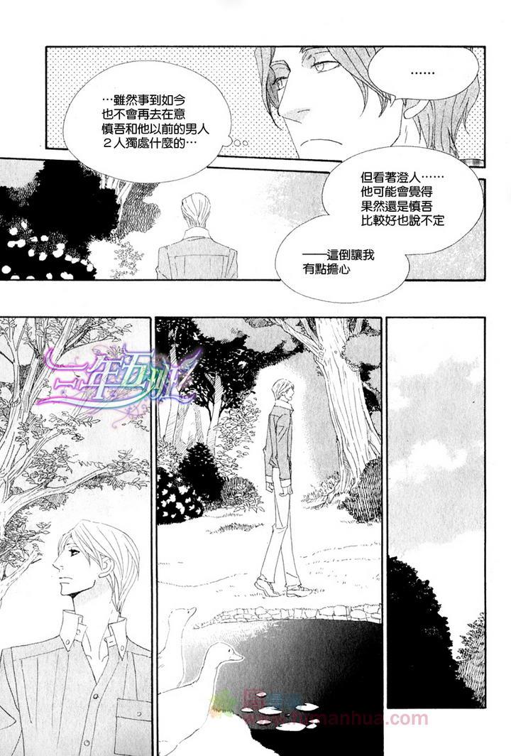 茅岛先生的优雅生活[耽美]韩漫全集-英国篇2无删减无遮挡章节图片 