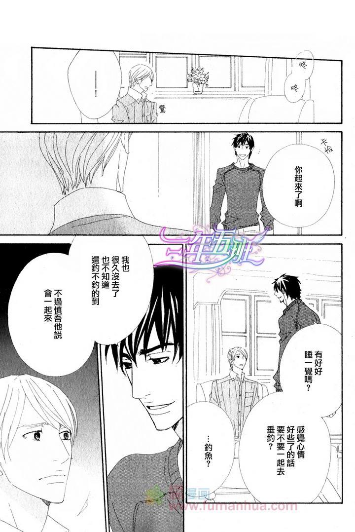 茅岛先生的优雅生活[耽美]韩漫全集-英国篇2无删减无遮挡章节图片 