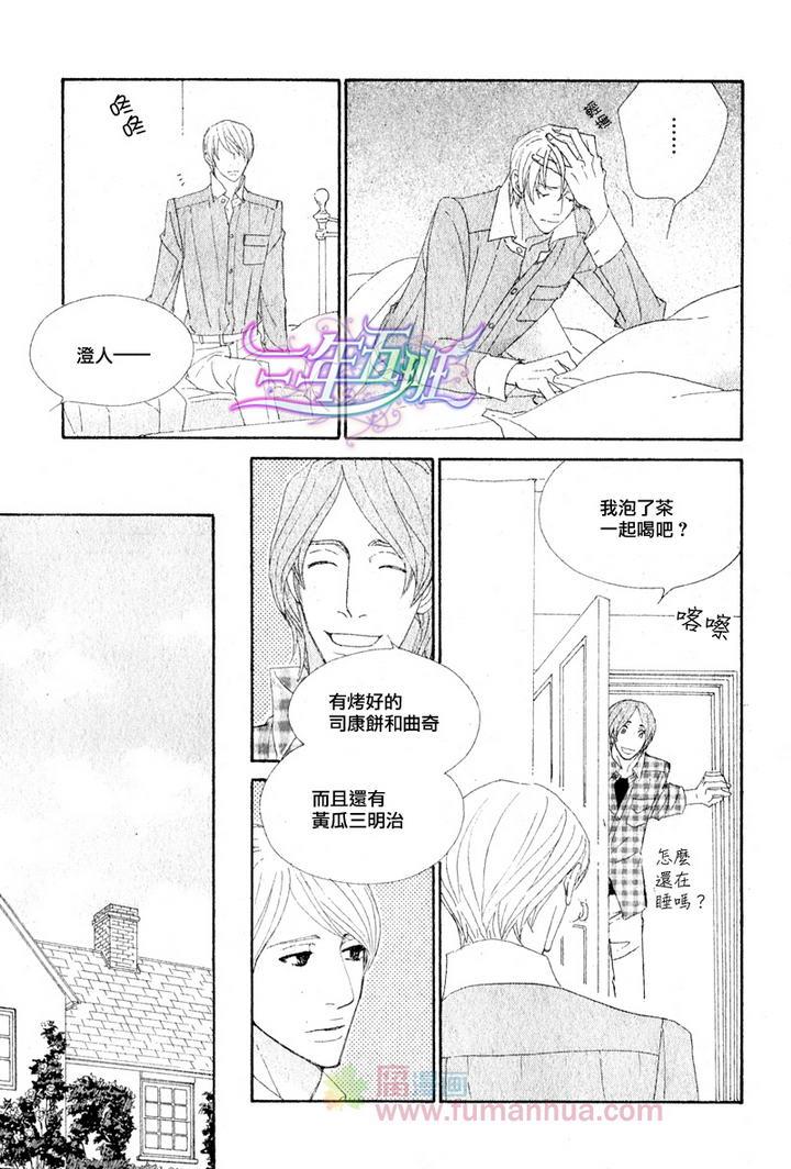 茅岛先生的优雅生活[耽美]韩漫全集-英国篇3无删减无遮挡章节图片 