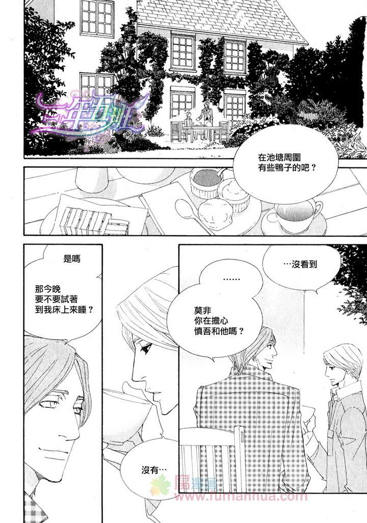 茅岛先生的优雅生活[耽美]韩漫全集-英国篇3无删减无遮挡章节图片 