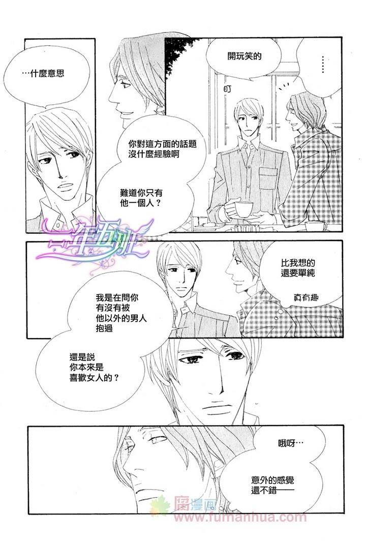 茅岛先生的优雅生活[耽美]韩漫全集-英国篇3无删减无遮挡章节图片 
