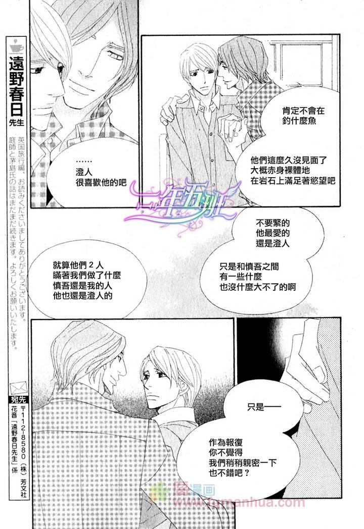 茅岛先生的优雅生活[耽美]韩漫全集-英国篇3无删减无遮挡章节图片 
