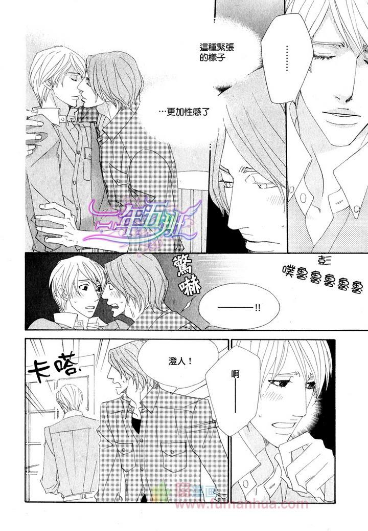 茅岛先生的优雅生活[耽美]韩漫全集-英国篇3无删减无遮挡章节图片 