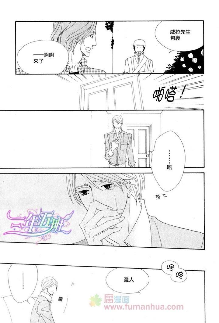 茅岛先生的优雅生活[耽美]韩漫全集-英国篇3无删减无遮挡章节图片 