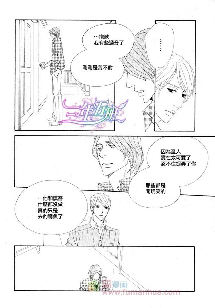 茅岛先生的优雅生活[耽美]韩漫全集-英国篇3无删减无遮挡章节图片 