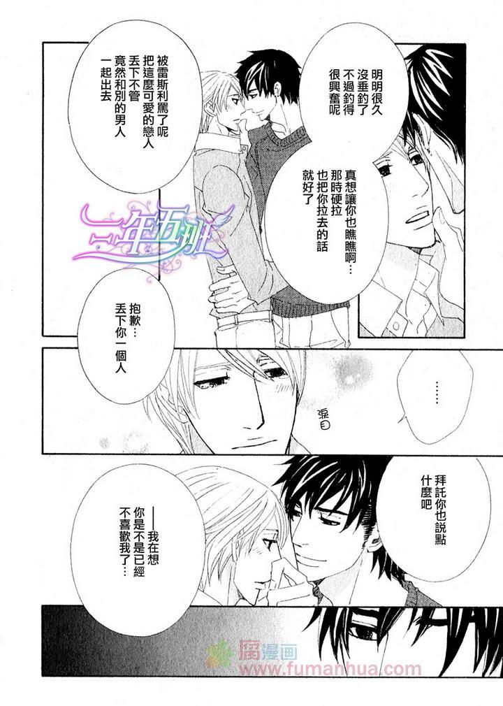 茅岛先生的优雅生活[耽美]韩漫全集-英国篇3无删减无遮挡章节图片 