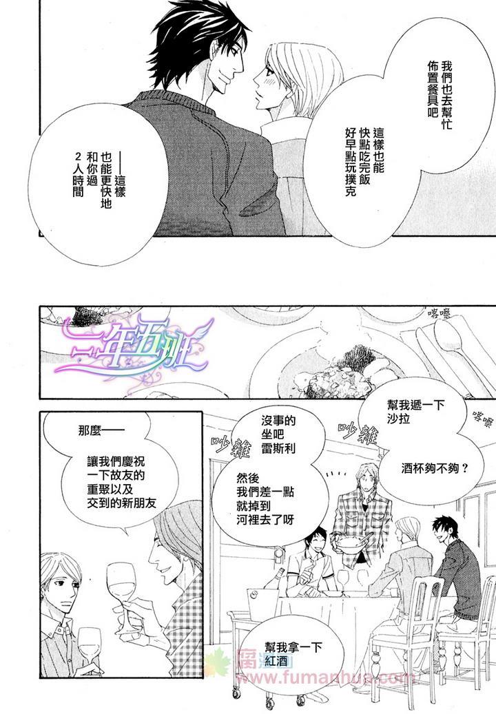 茅岛先生的优雅生活[耽美]韩漫全集-英国篇3无删减无遮挡章节图片 