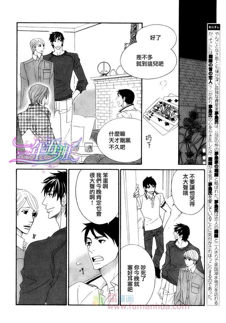 茅岛先生的优雅生活[耽美]韩漫全集-英国篇4无删减无遮挡章节图片 