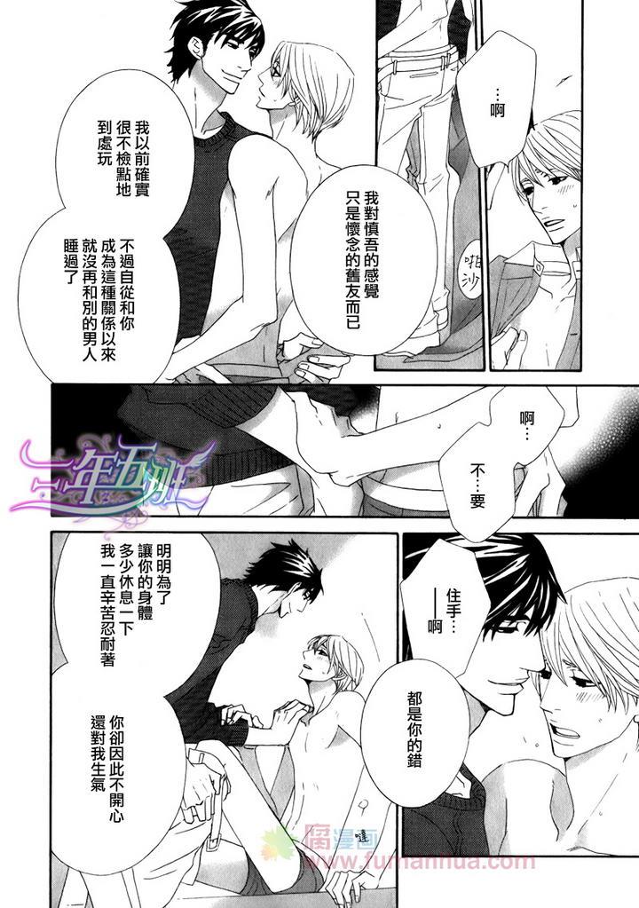 茅岛先生的优雅生活[耽美]韩漫全集-英国篇4无删减无遮挡章节图片 
