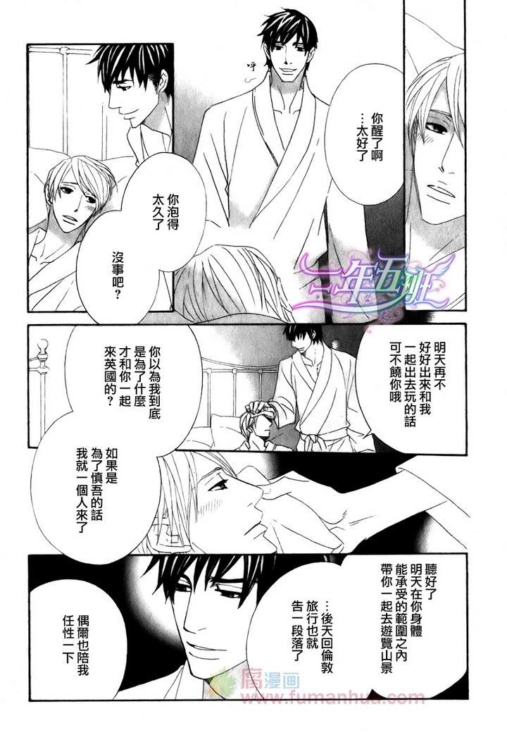 茅岛先生的优雅生活[耽美]韩漫全集-英国篇4无删减无遮挡章节图片 