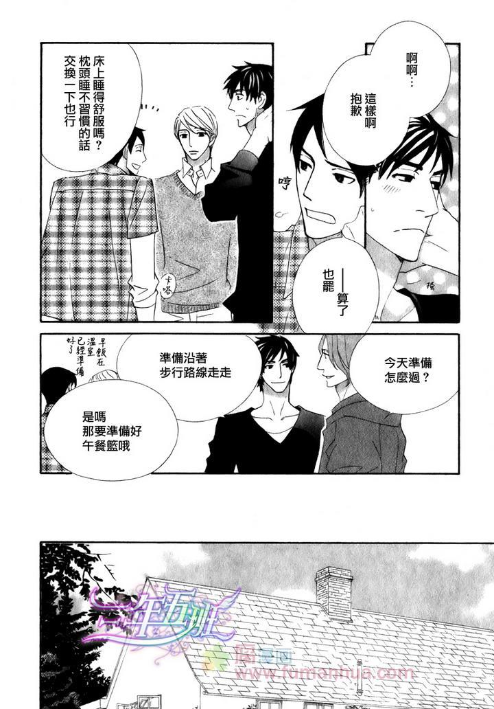 茅岛先生的优雅生活[耽美]韩漫全集-英国篇4无删减无遮挡章节图片 