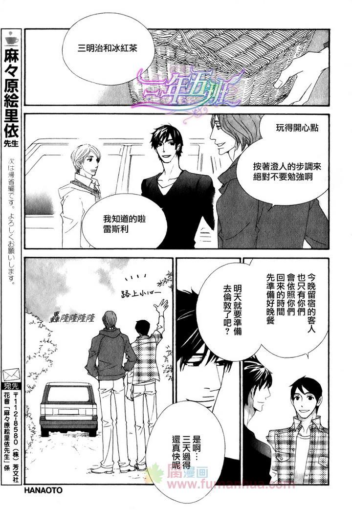 茅岛先生的优雅生活[耽美]韩漫全集-英国篇4无删减无遮挡章节图片 