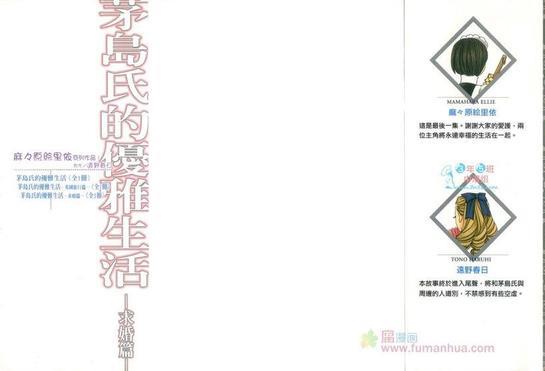 茅岛先生的优雅生活[耽美]韩漫全集-求婚篇1无删减无遮挡章节图片 