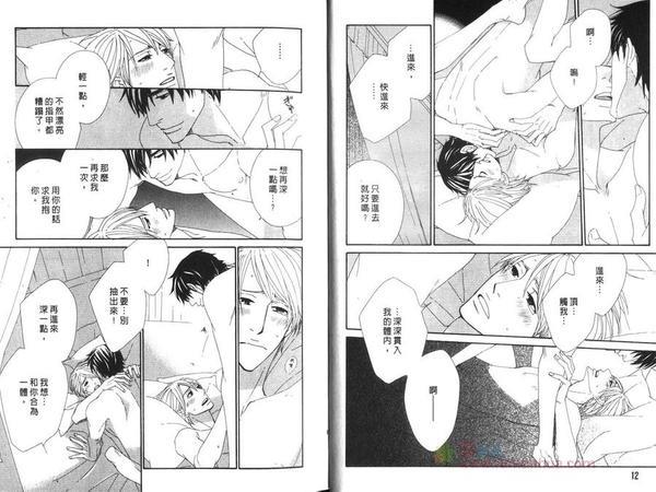 茅岛先生的优雅生活[耽美]韩漫全集-求婚篇1无删减无遮挡章节图片 