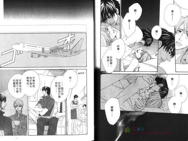 茅岛先生的优雅生活[耽美]韩漫全集-求婚篇1无删减无遮挡章节图片 