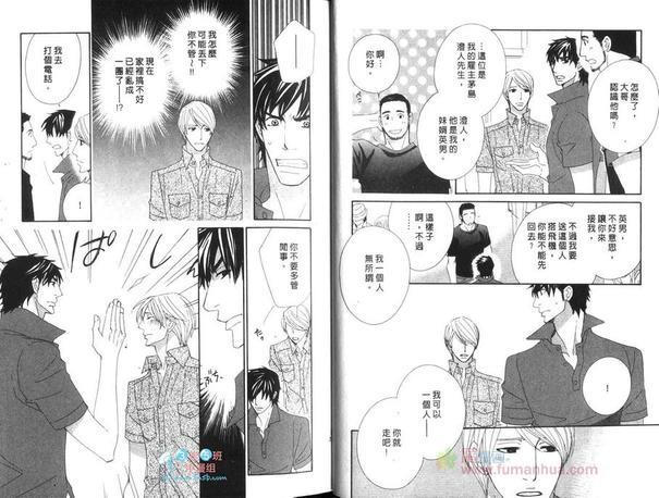 茅岛先生的优雅生活[耽美]韩漫全集-求婚篇1无删减无遮挡章节图片 