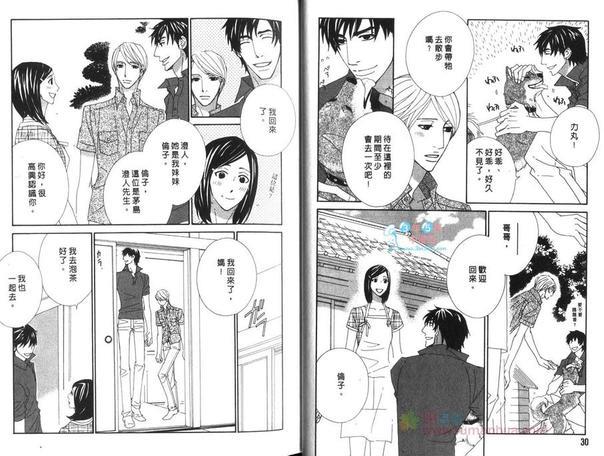 茅岛先生的优雅生活[耽美]韩漫全集-求婚篇1无删减无遮挡章节图片 